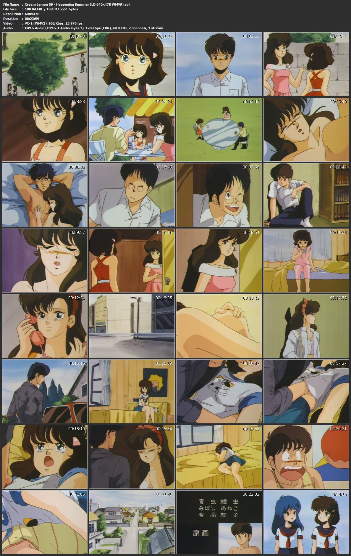 奶油柠檬 第九部分 有事之夏