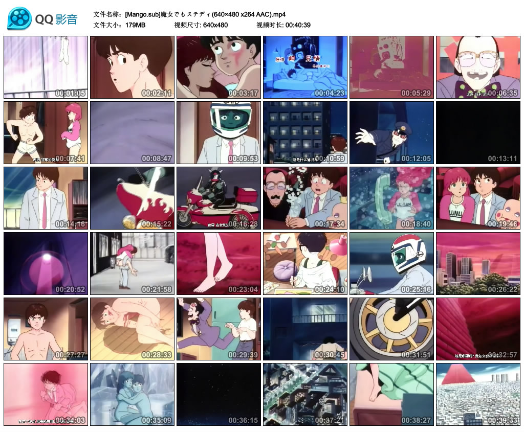 魔女でもステディ