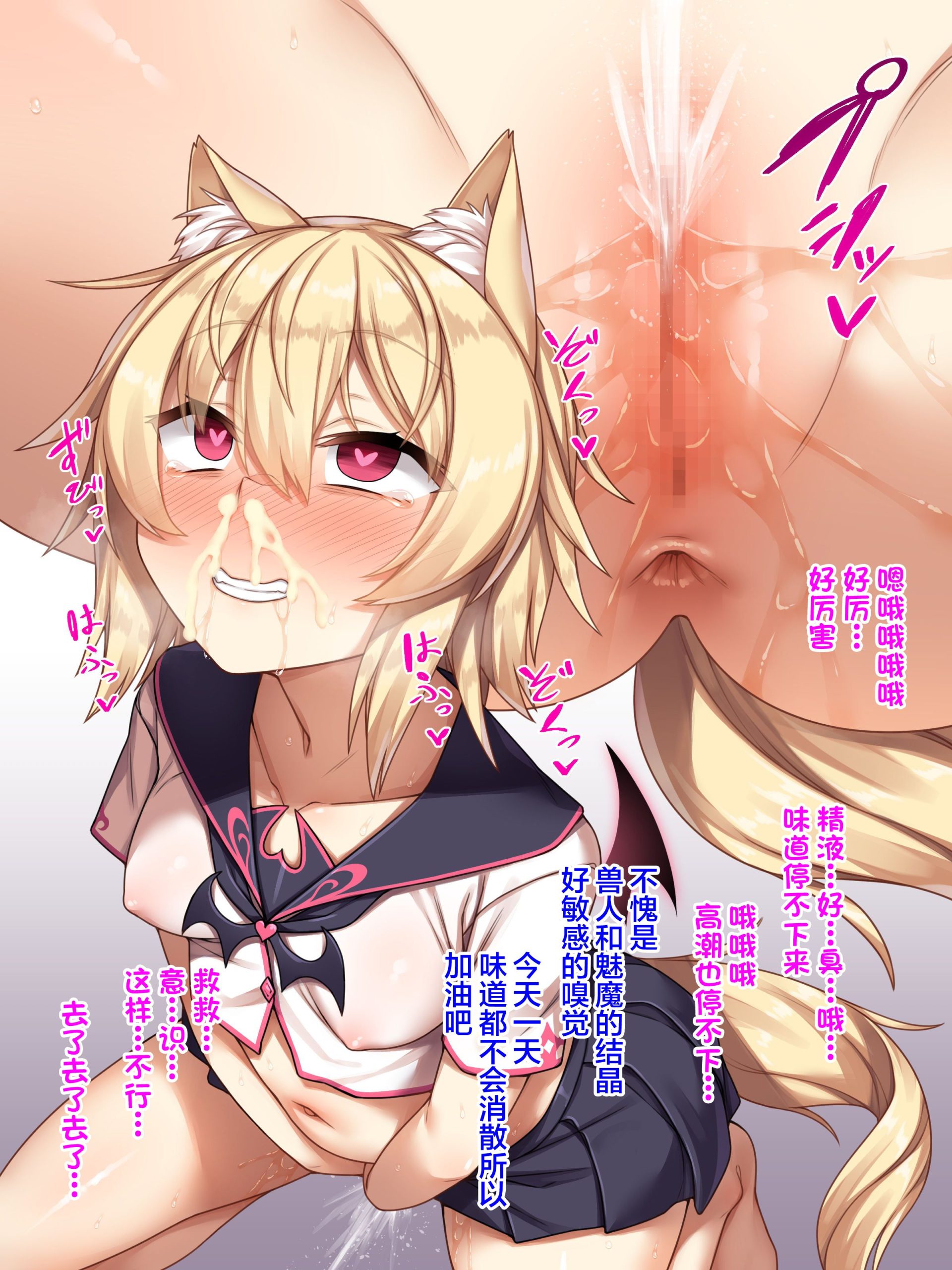 [リリックボックス (れーさー)] エッチが嫌いな落ちこぼれサキュバスを立派なザーメン中毒に教育してあげよう♥