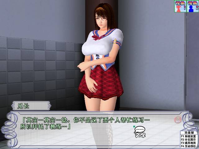 波动少女2_v2.1完美汉化典藏版