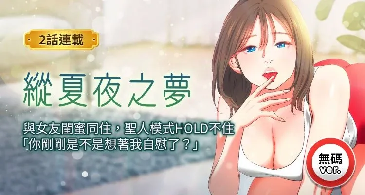 仲夏夜之梦(无码版)