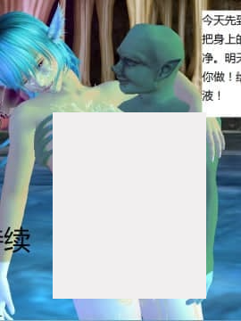 魔法师奴隶契约第一部1-10章.7z