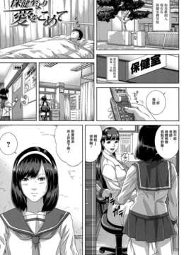 [オオバンプルマイ痴的好奇心-保健室より愛をこめて