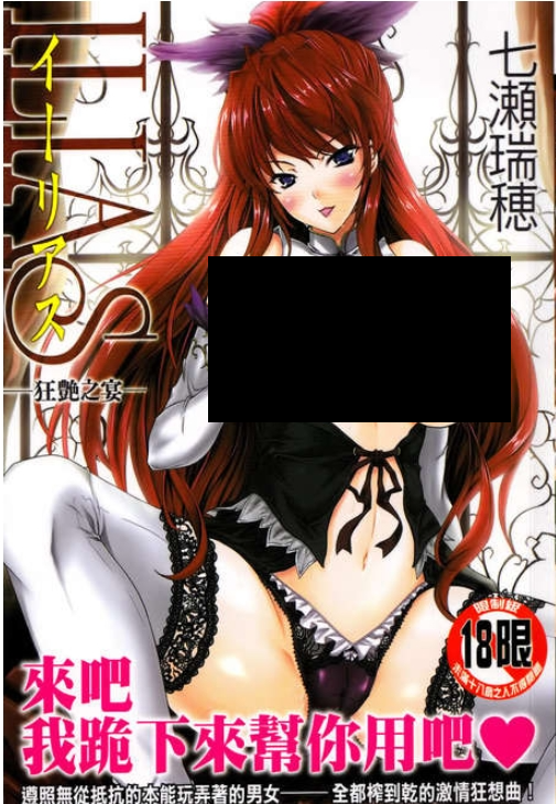 ILIAS ~狂艶の宴~3本