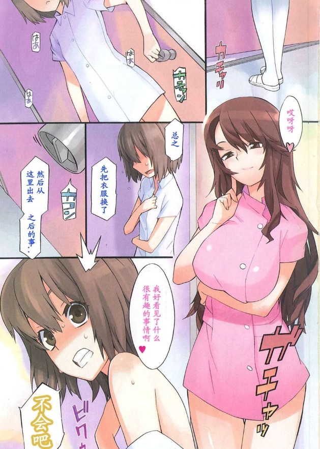 [めいじぃ]滿開乙女4本