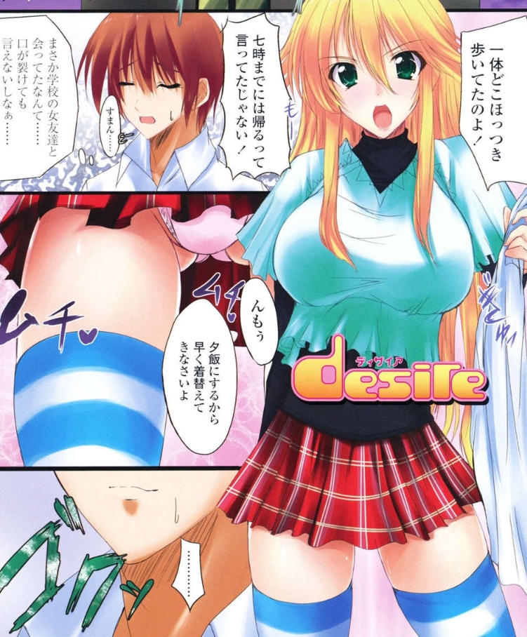 [みつるぎあおい] VIRGIN FREAK4本