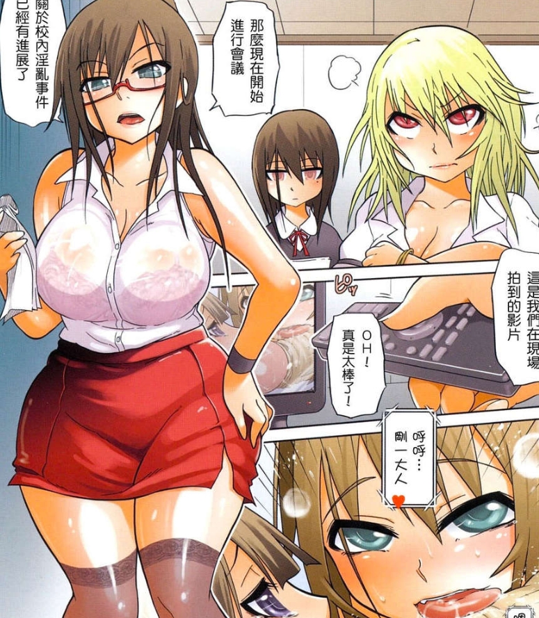 [まるキ堂]制服メスブタ痴帯 5本