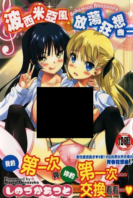 Shameless Girl シェイムレスガール3本