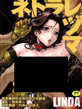 ネトラレヅマ 4本